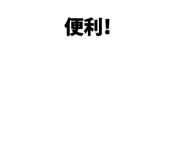 全国どこへでもご相談ください！駅・飛行場へのお出迎えもOK！