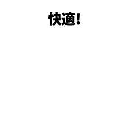 安心に搬送するために患者運送者は民間救急乗務員認定講習終了済